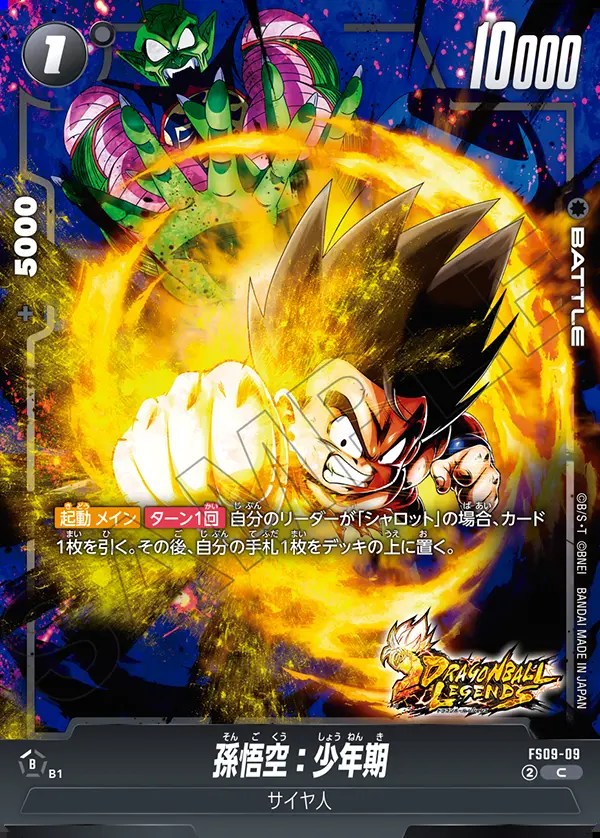 ドラゴンボールヒーローズ BMー11 ASEC P UGM5ーASEC P ドラゴンボール