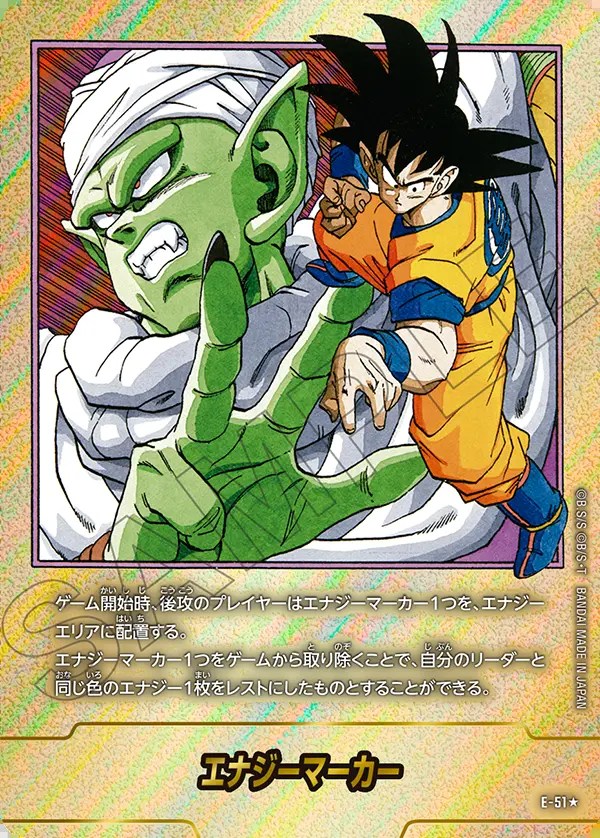 ドラゴンボール フュージョンワールド マンガブースター02/ピッコロSR