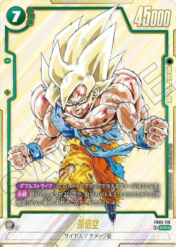 孫悟空GT スーパーパラレル psa10 PSA10 孫悟空:GT SCR スーパー