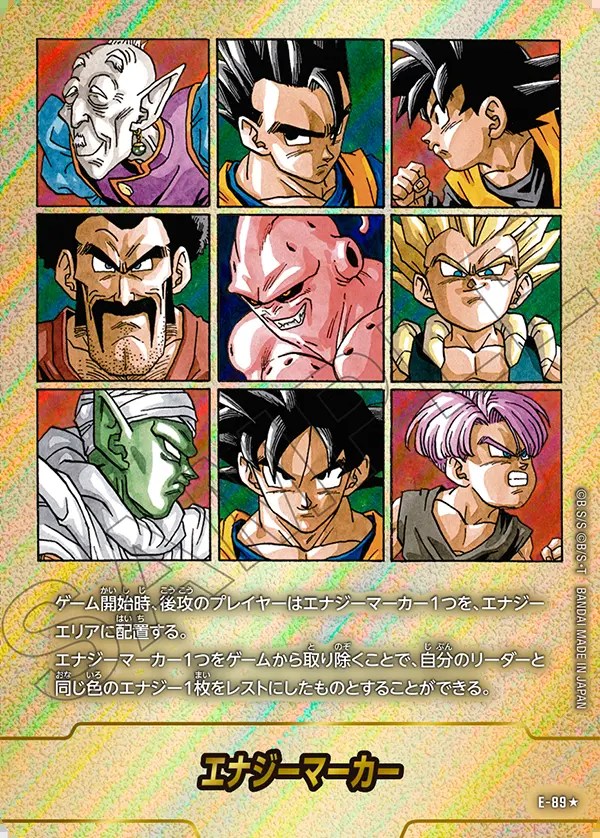エナジーマーカー E-89⭐︎ パラレル フュージョンワールド 金 美品
