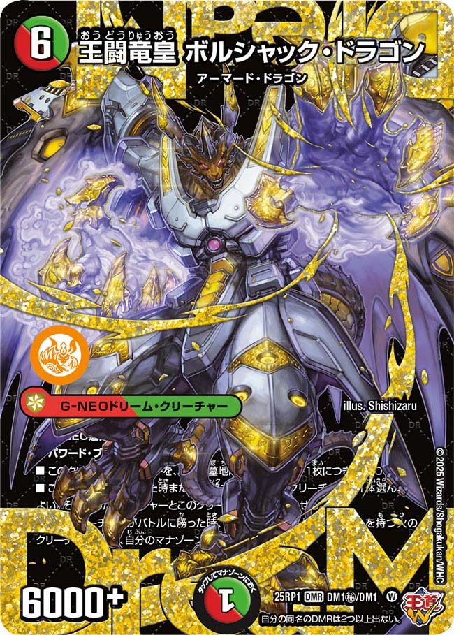 新品未開封 デュエマ 邪神vs邪神 ～ソウル・オブ・ジ・アビス～ 4box