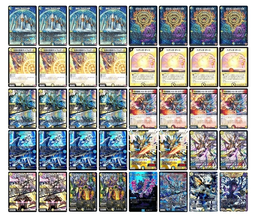 リゼ天門 青白天門 デッキ デュエルマスターズ 青白リゼ天門 デュエル