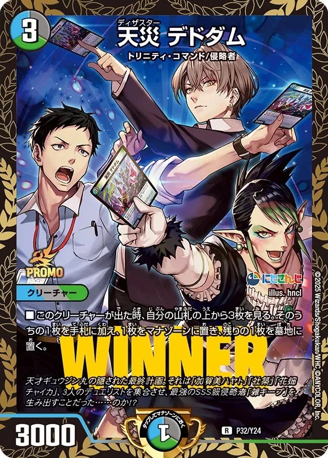 天災デドダム プロモ 2枚 にじさんじ 天災デドダム にじさんじプロモ 4