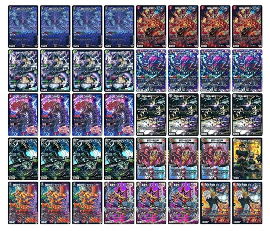 デュエルマスターズ 闇デッキ「バロム」 悪夢神バロム・ナイトメア