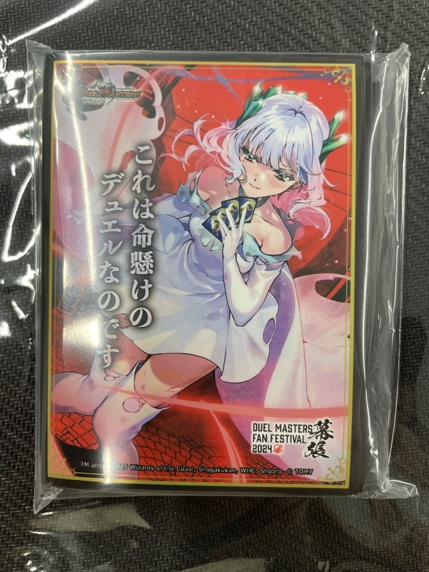 これは命懸けのデュエルなのです プレイマット スリーブ ファンフェス