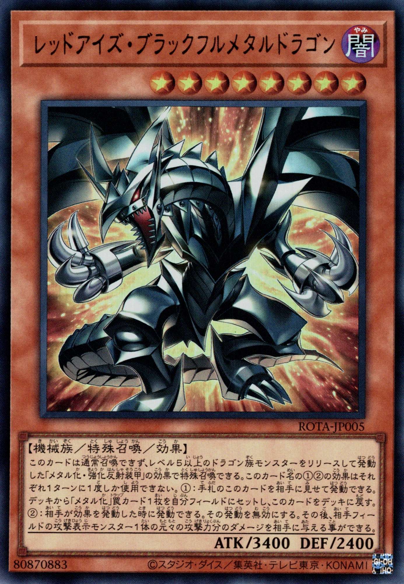 レッドアイズブラックドラゴン ウルトラレア 遊戯王 初期 真紅眼の黒竜