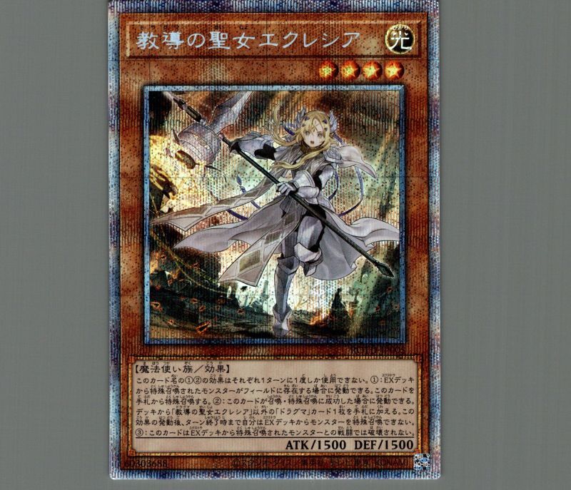 教導の乙女エクレシア25thシク3枚&教導の騎士フルルドリス25thシク