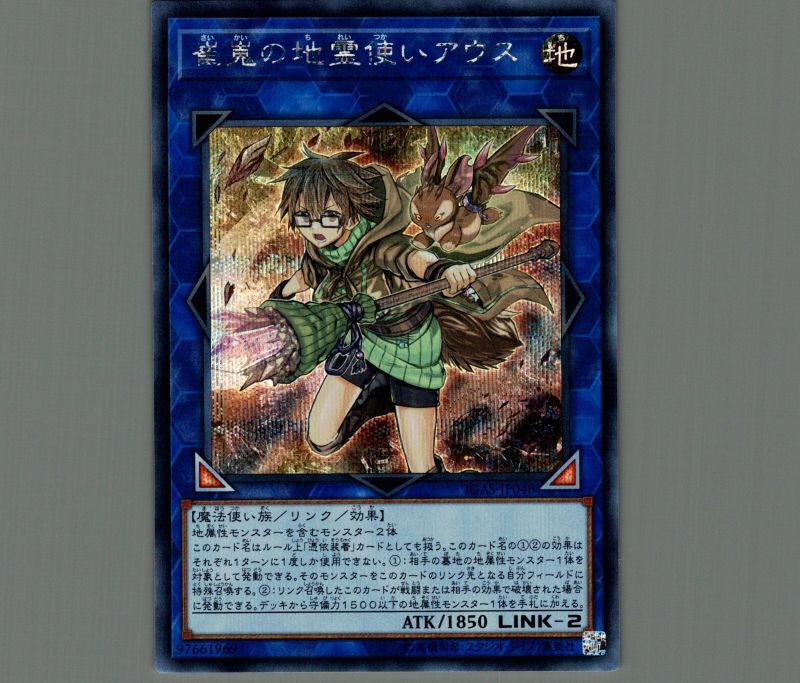 値下げ可【PSA10】雀嵬の地霊使いアウス 20th 値下げ可【PSA10】雀嵬