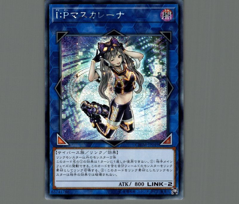 遊戯王 アジア版 I:Pマスカレーナ 20th PSA10 美品 鑑定品 レア 遊戯王