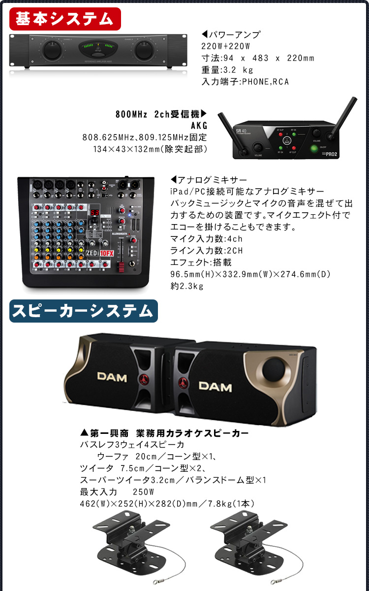定価5万DAM DDS-950II 左右ペア 2way スピーカー カラオケ 個人ユース