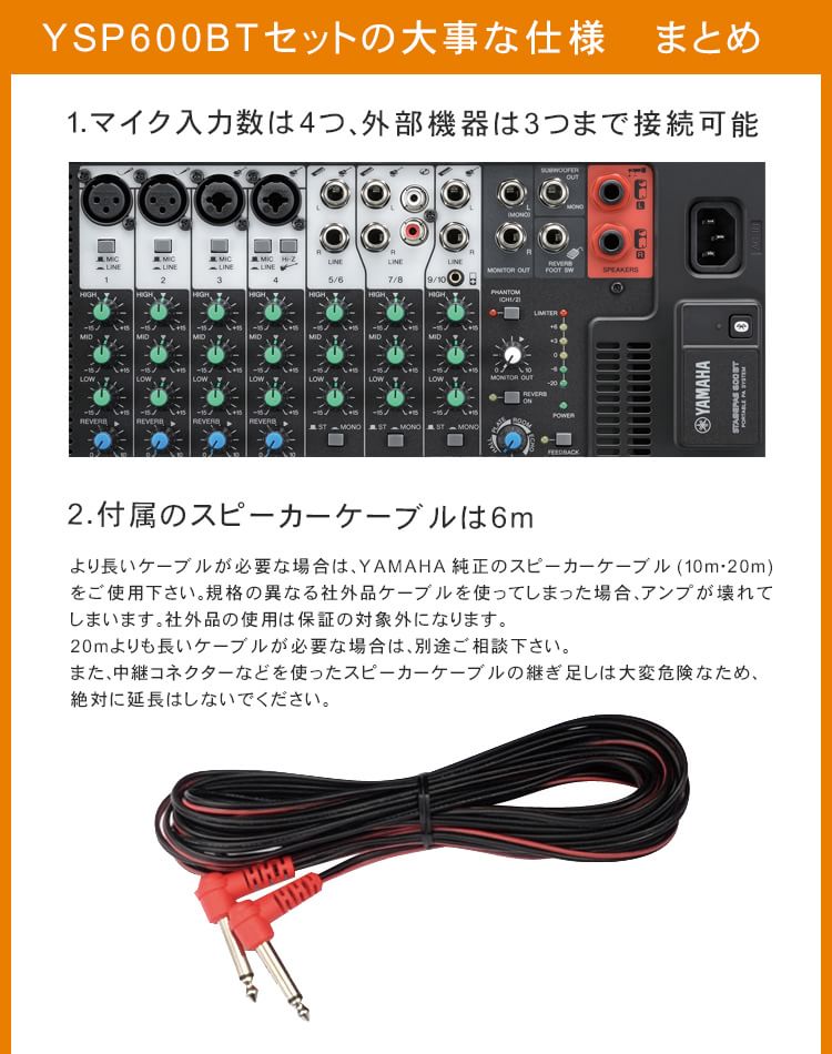 屋外イベント用 YAMAHA STAGEPAS600BT ワイヤレスマイク2本＋安定度を