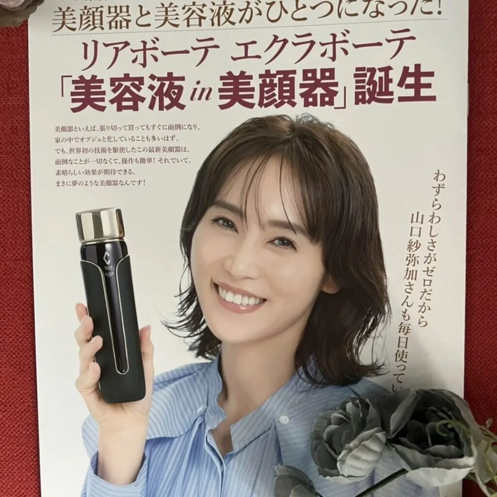 新商品】リアボーテ,リアムールからついに最新『美顔器』登場！ 最新