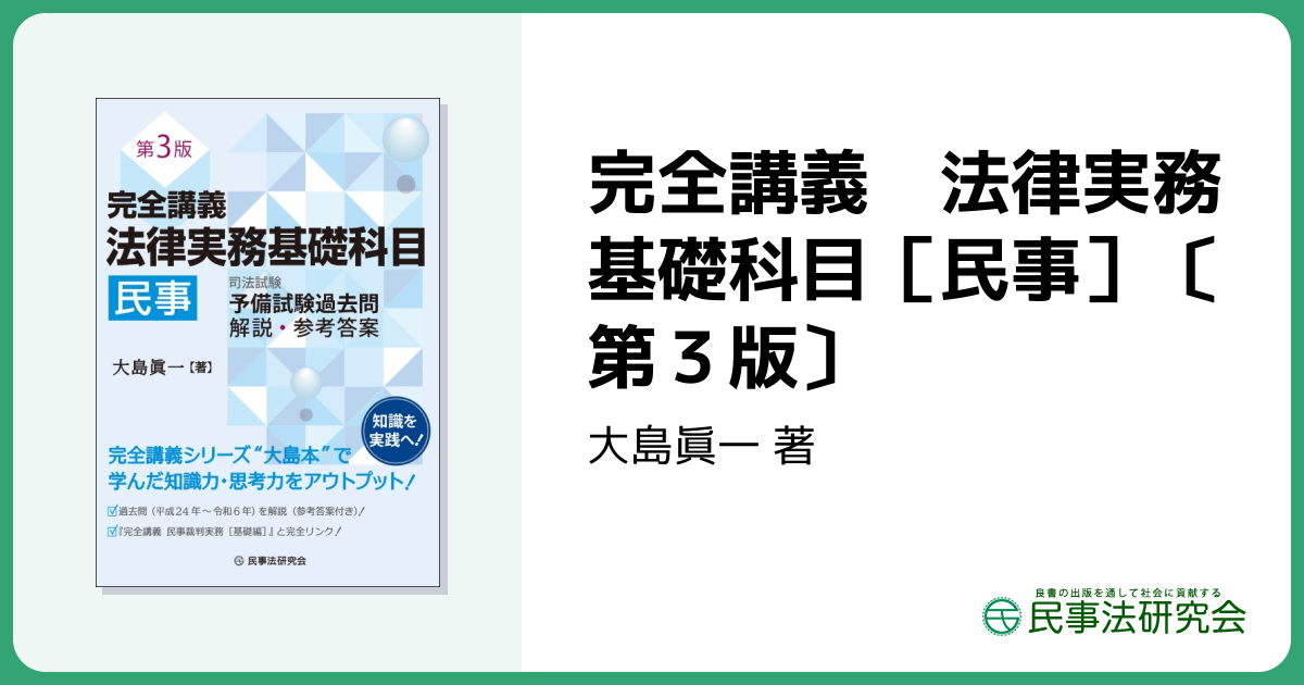 辰巳 民事実務基礎・刑事実務基礎 71VqabH0JlL._AC_UF1000,