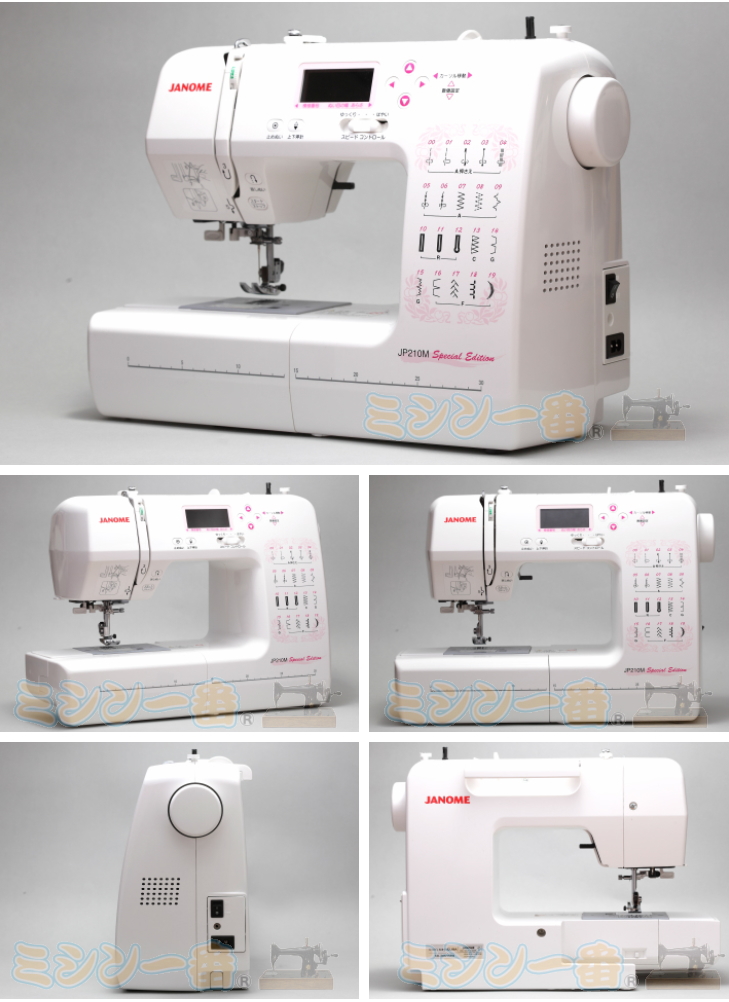 ジャノメ コンピュータミシン JP210MSE スペシャルエディション JANOME