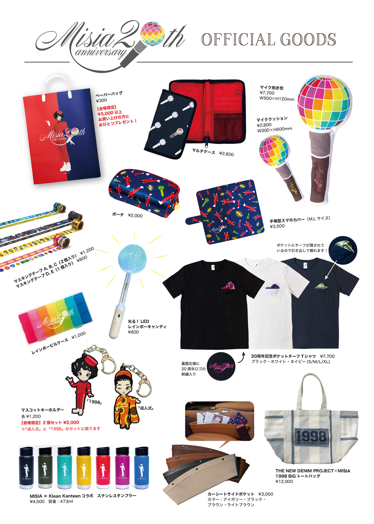 MISIA 星空のライヴX LIFE IS GOING ON AND ON」ツアーグッズに新作