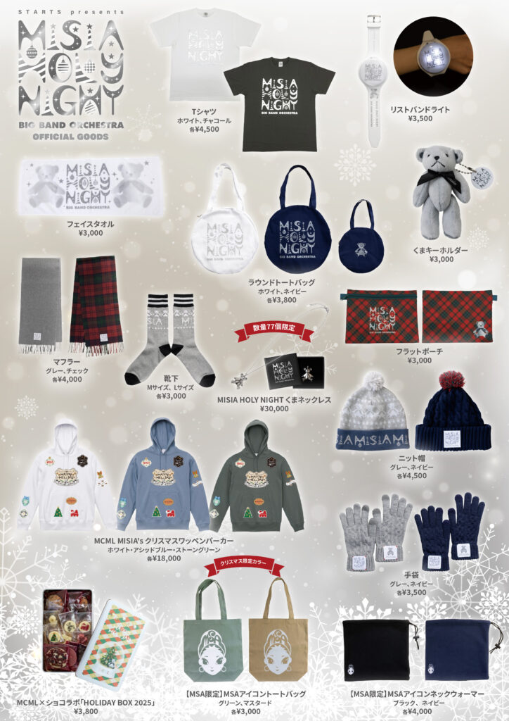 NEWS | 【公式】MISIA | MISIA OFFICIAL SITE