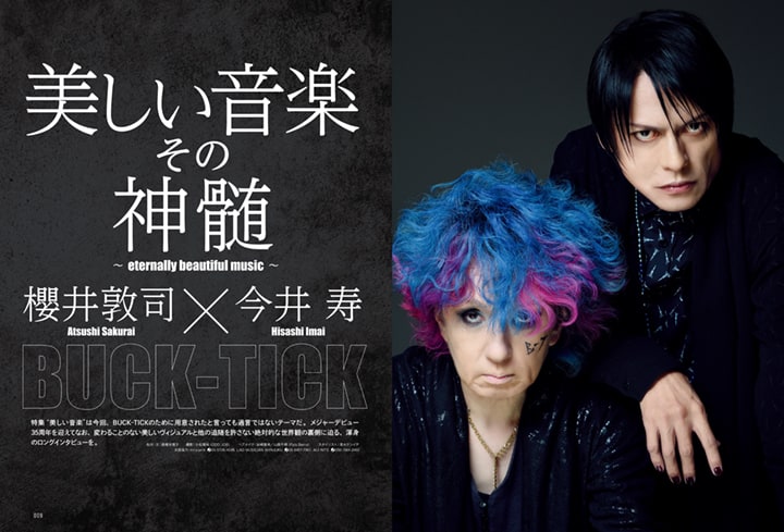 BUCK-TICK櫻井敦司＆今井 寿、『昭和45年女・1970年女」vol.9表紙巻頭