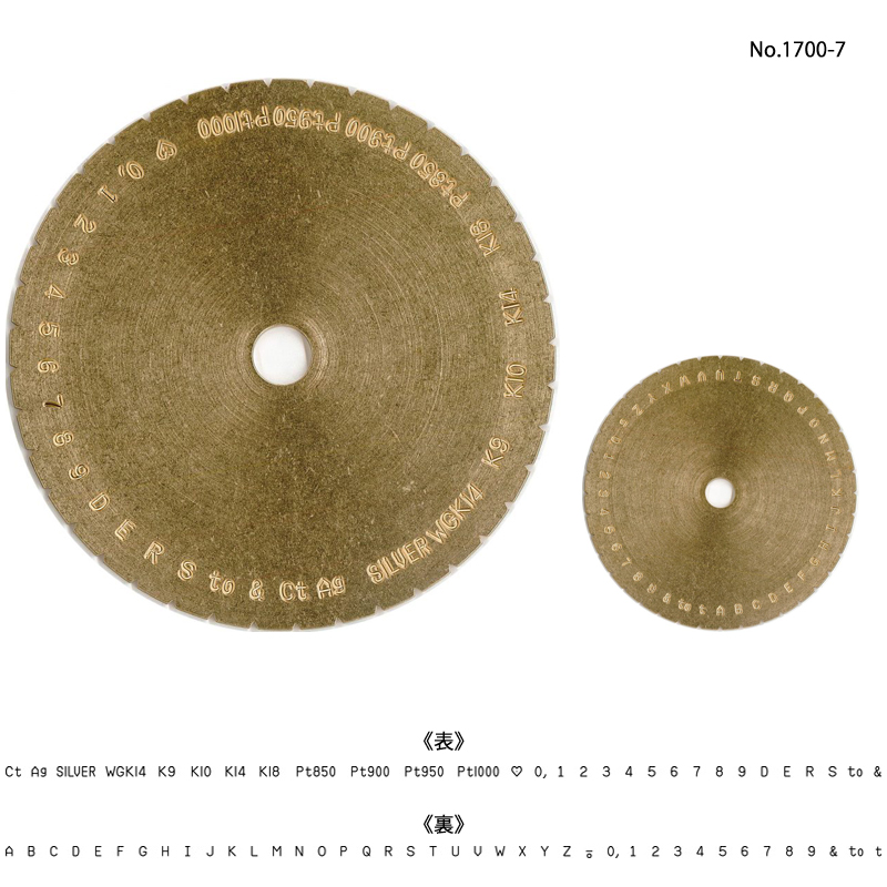 指輪彫刻機6700/1700用 極小文字盤1700-7 商品詳細｜タガネや彫金工具