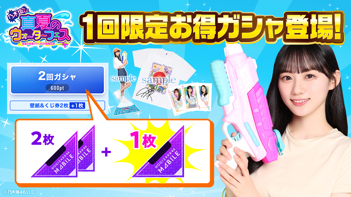 乃木坂46 S賞 菅原咲月 のぎめくり NOGIめくり BIGアクリルスタンド