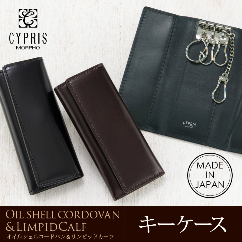 キプリス】キーケース□オイルシェルコードバン＆リンピッドカーフ