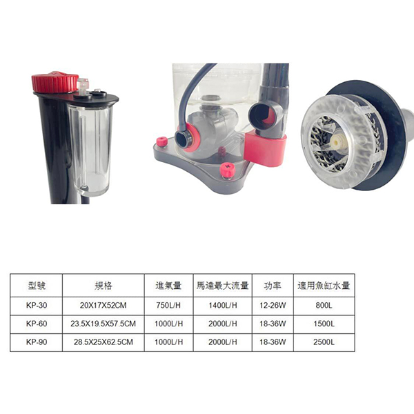 マクロアクア コーン スキマー KP-30 海水魚 飼育 マクロアクア コーン