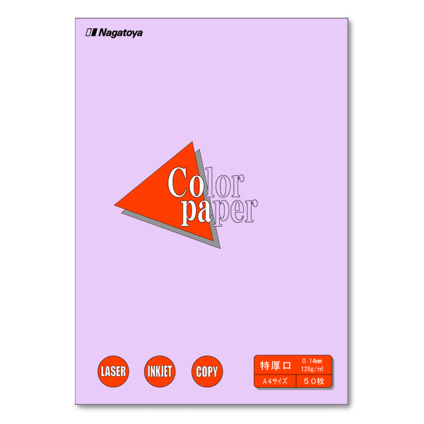 ナ-3428 カラーペーパー A4 特厚口 京むらさき 50枚パック