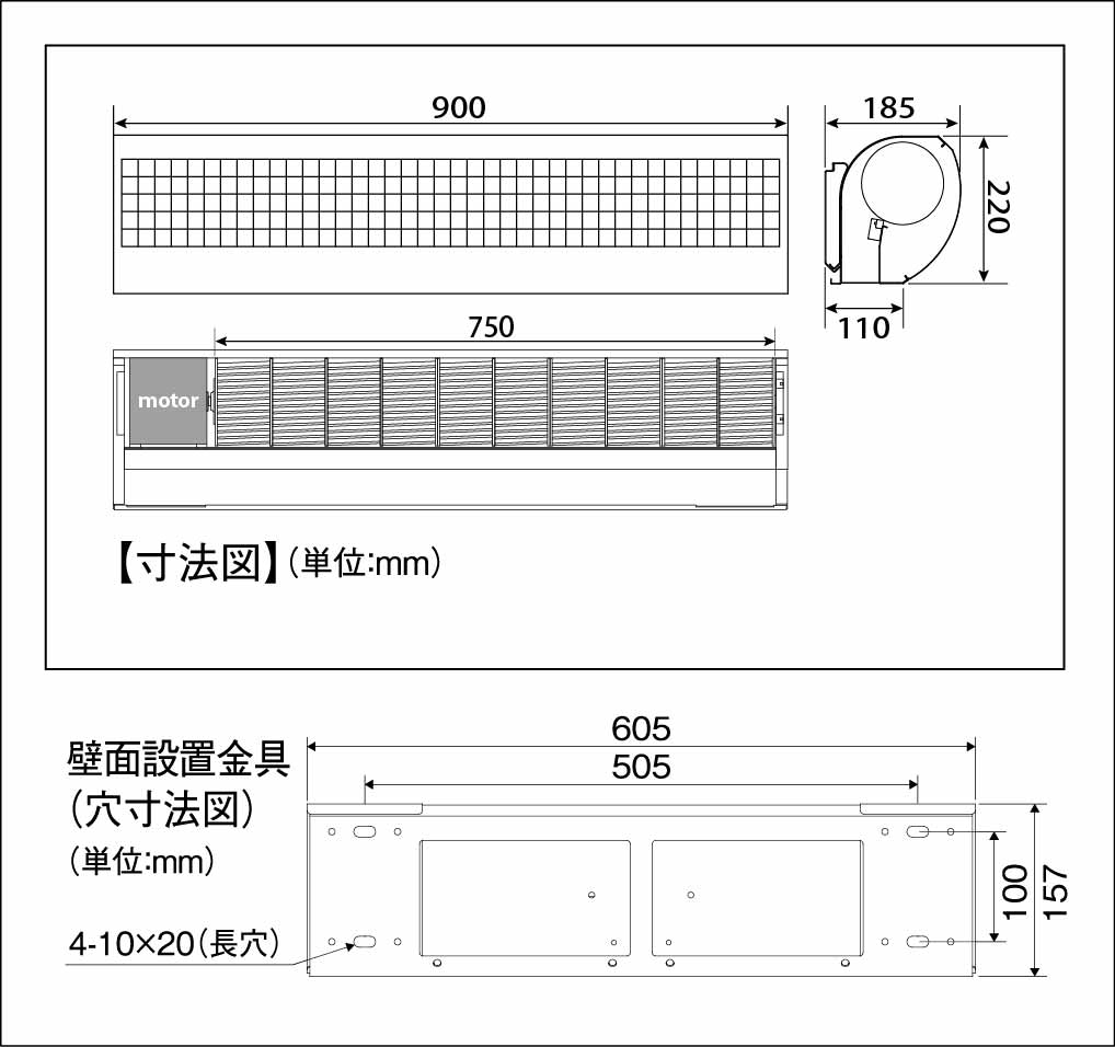 株式会社ナカトミ ｜ エアーカーテン900mm N900-AC