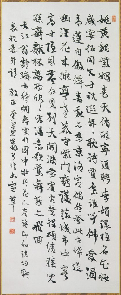 書家 巌谷一六 紙本掛軸 墨竹画賛 師楊守敬 滋賀