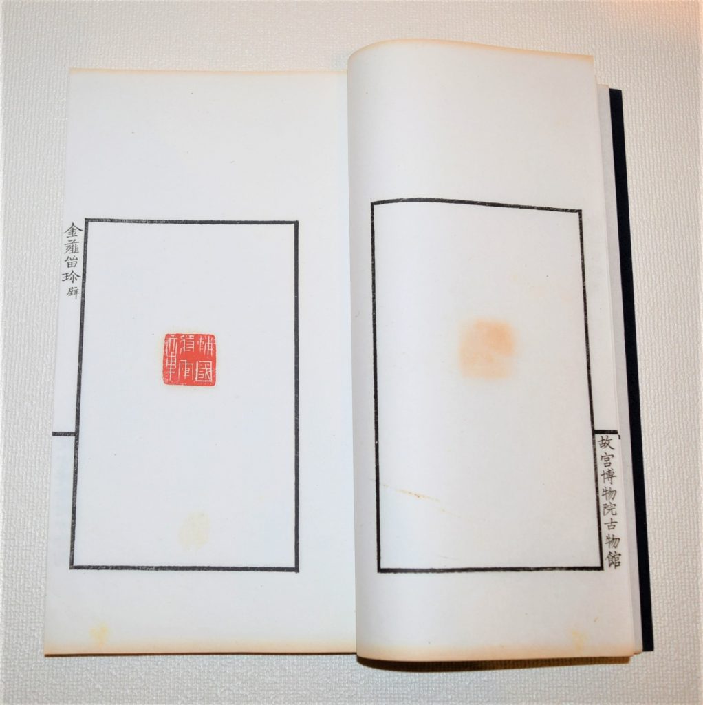 23 印と印譜 – 成田山書道美術館