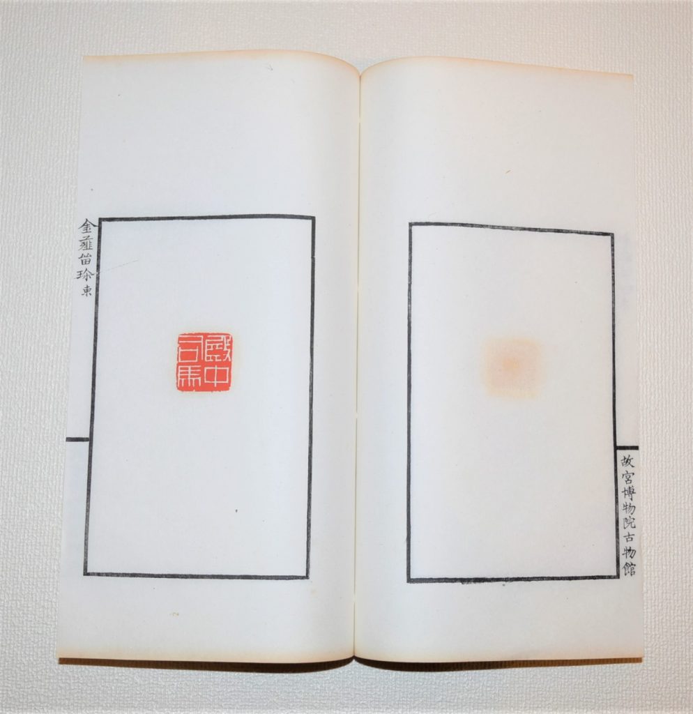 23、印と印譜 – 成田山書道美術館