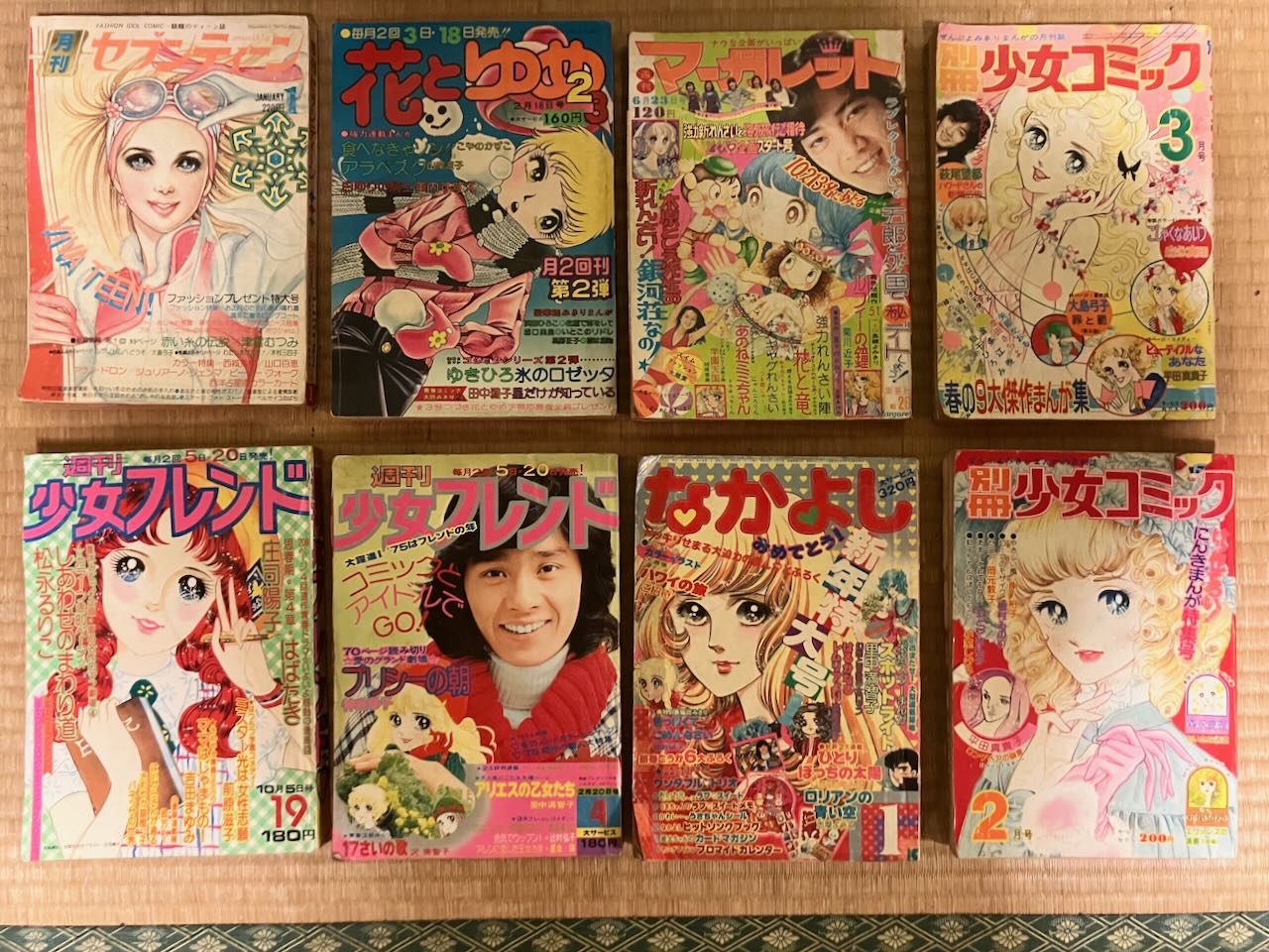 マーガレット2012年15号 別冊マーガレット2012年5月号