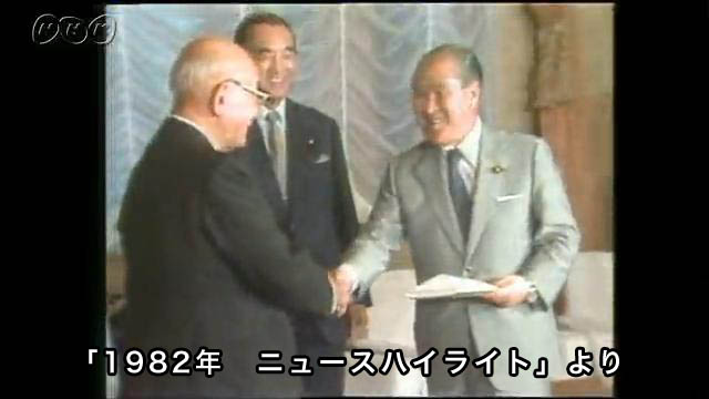 鈴木内閣 行革推進｜ニュース｜NHKアーカイブス