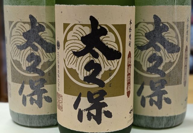 焼芋焼酎 伝承古式黄麹太久保 太久保酒造