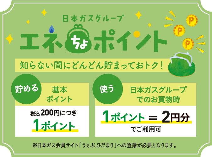 ガスファンヒーター | 日本ガス | 日本ガス 2025 ガス展60回記念 大感謝祭