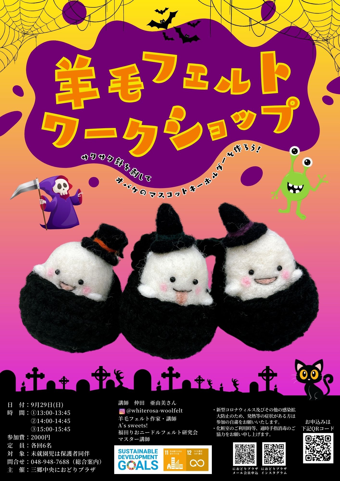 桜那様 うさぎ羊毛フェルトストラップ 【公式通販】