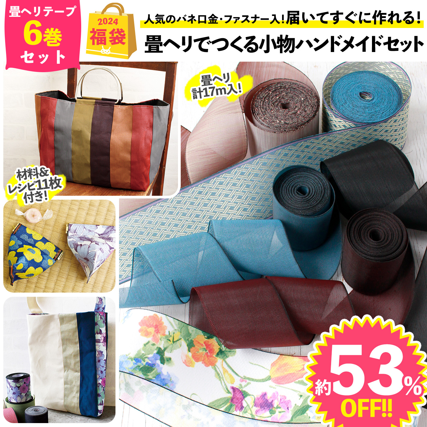 2023-2024福袋発売!たくさんの手芸の福を詰め込んじゃいました