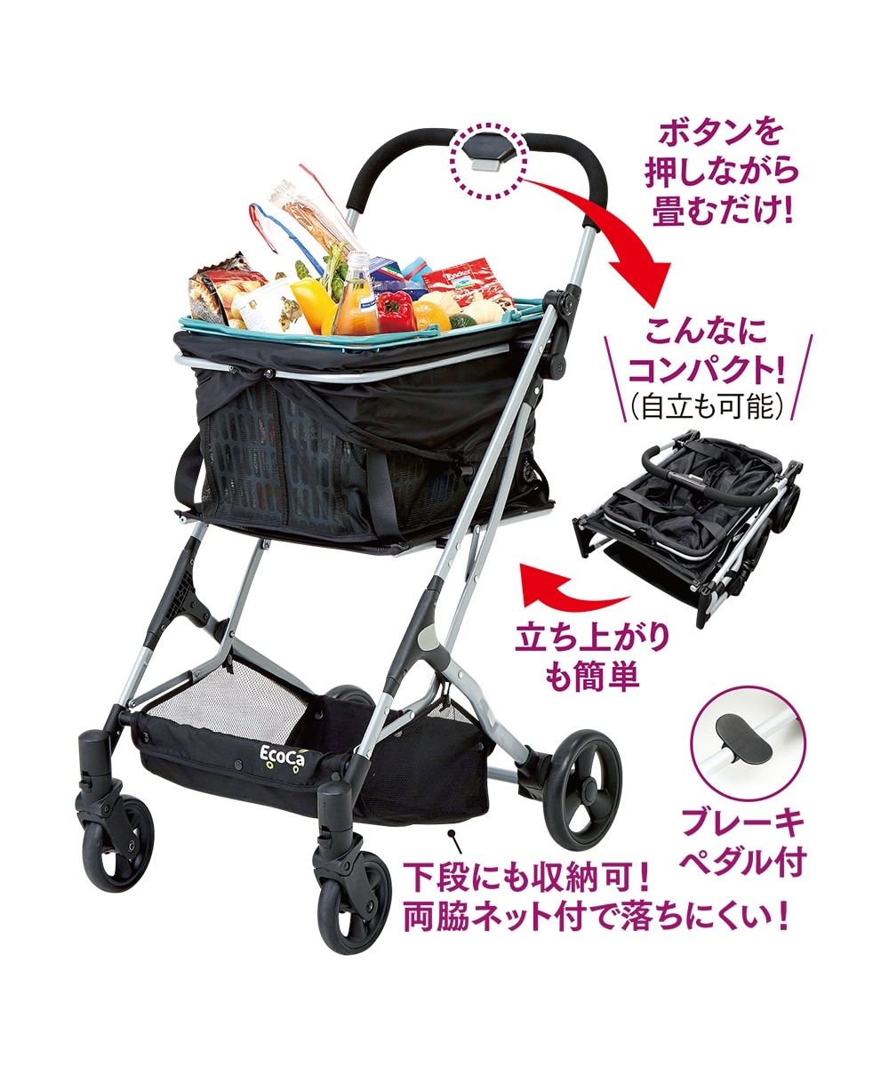 EcoCa（エコカ）ショッピングカート 通販【ニッセン】