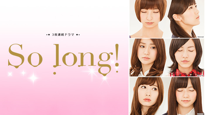 AKB So long 通常 生写真 Amazon.co.jp: So long !【多売特典生写真