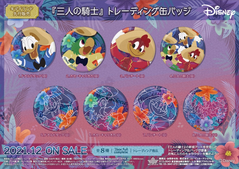 ミソラドエジソン 夜神ぺっと 生誕 缶バッジ 82個 ミソラドエジソン 夜神