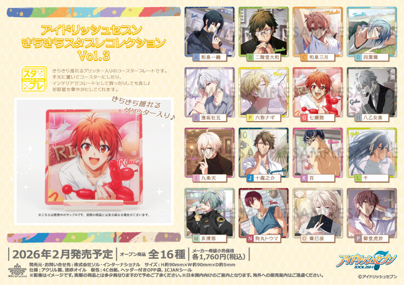 ワイテルズ スマイル PUS 缶バッジ 48セット ワイテルズ スマイル PUS