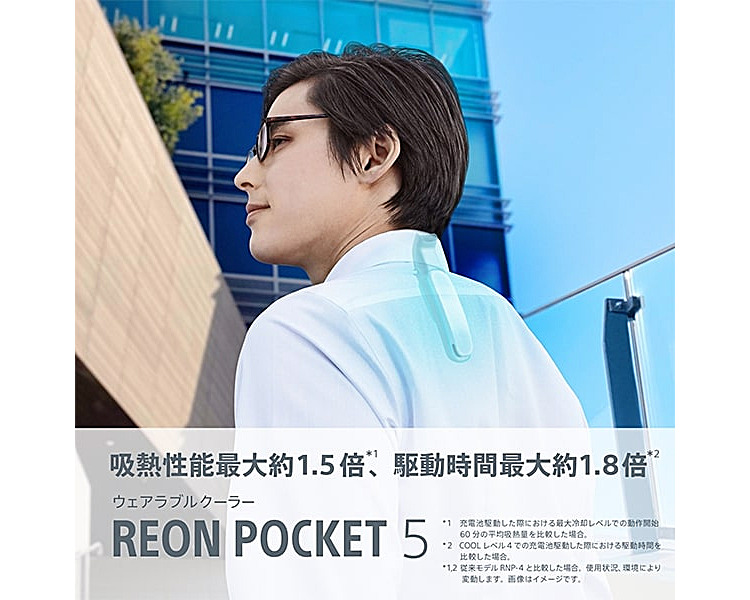 レオンポケット5