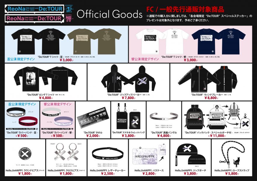 ReoNa ONE-MAN Live Tour 2022“De:TOUR”-歪- / -響- 」オフィシャル