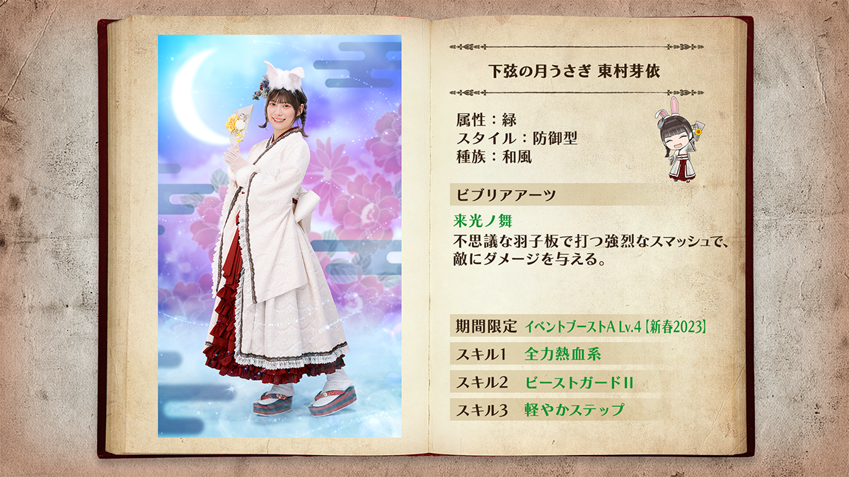 日向坂46とふしぎな図書室』年末年始キャンペーンを開催！直筆サイン