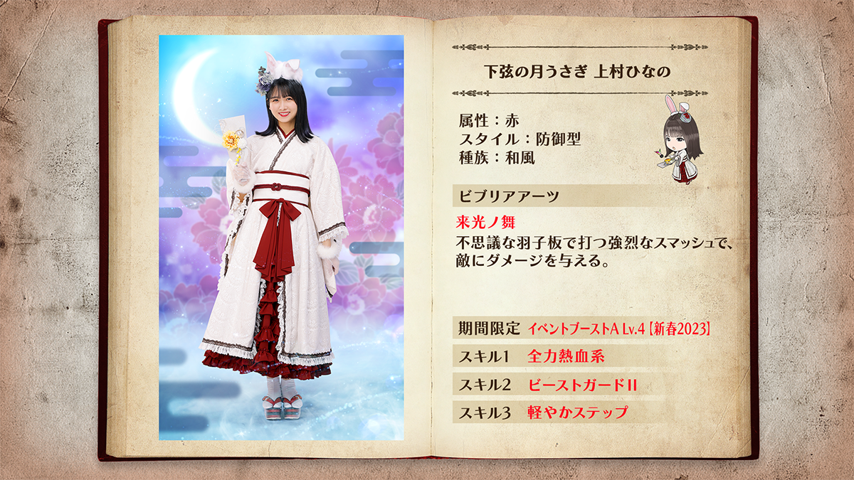 日向坂46とふしぎな図書室』年末年始キャンペーンを開催！直筆サイン