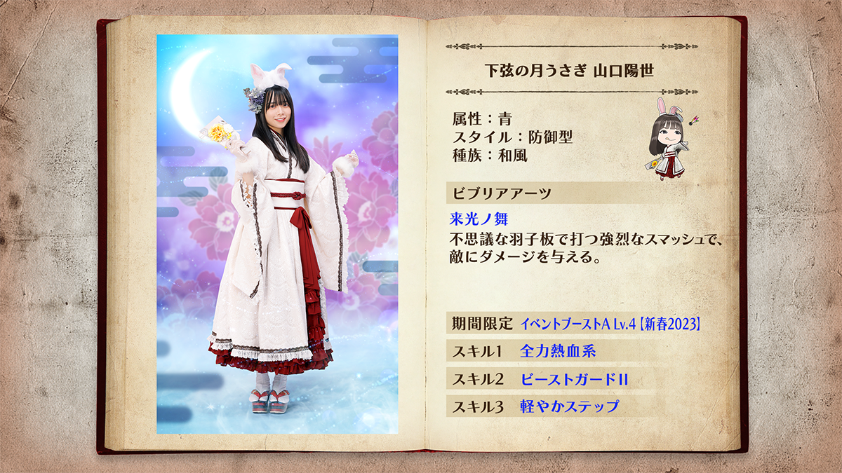 日向坂46とふしぎな図書室』年末年始キャンペーンを開催！直筆サイン