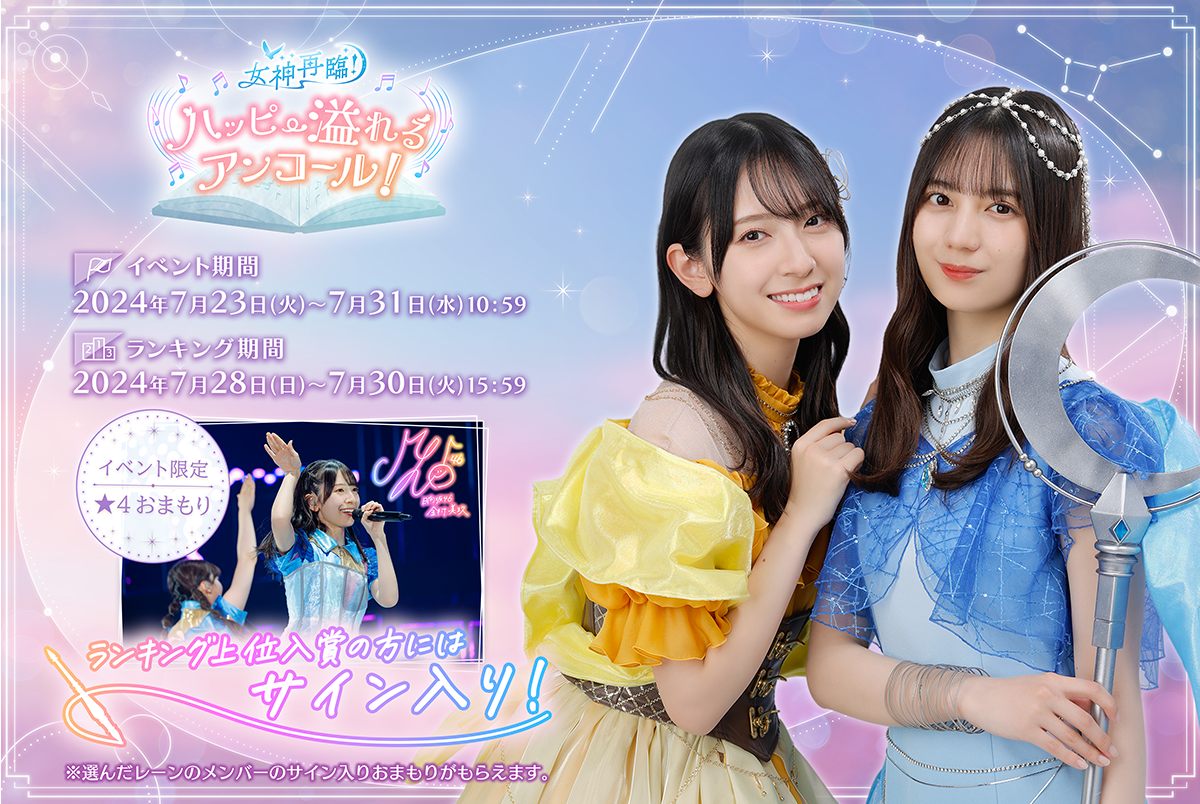 日向坂46とふしぎな図書室 潮紗理菜 非売品グッズ2点 日向坂46とふしぎ