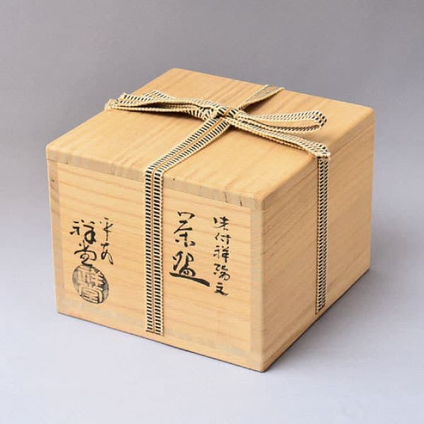 手塚祥堂 作 染付 祥瑞茶碗 of 茶の湯 墨東清友館 茶道具専門店(有