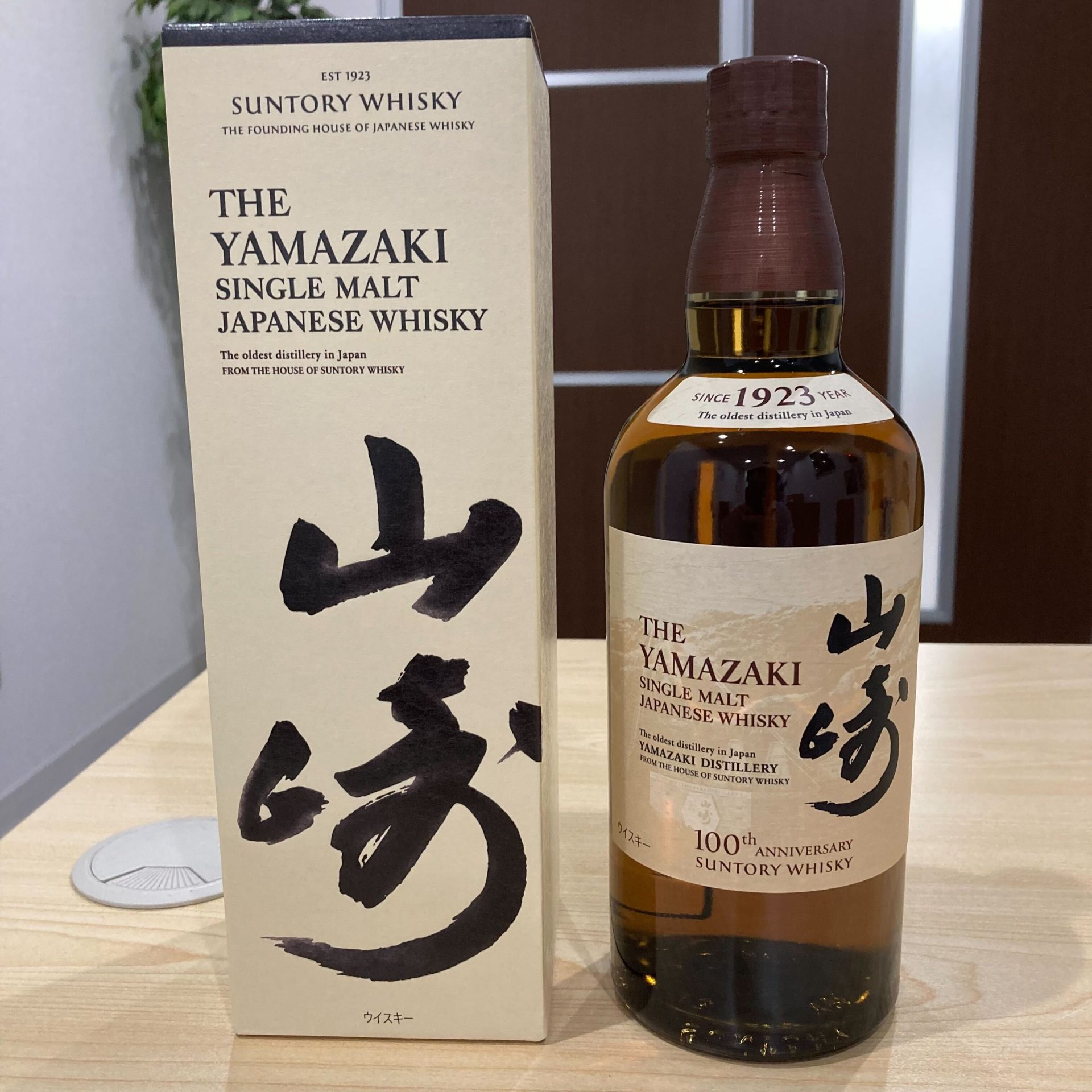 2025年最新】サントリー山崎ウイスキー抽選販売＆予約情報まとめ