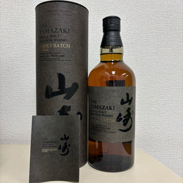 買取実績】山崎 スモーキーバッチ ザ・セカンド 700ml | お酒買取専門