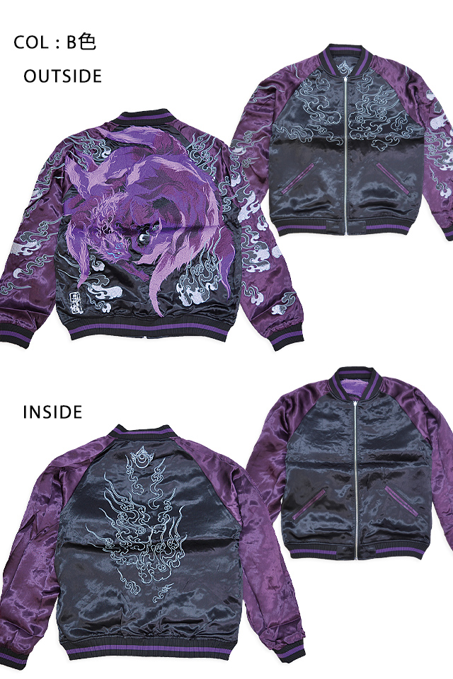 粋 狐火九尾狐リバーシブルスカジャン 絡繰魂 244031 和柄 和風 刺繍